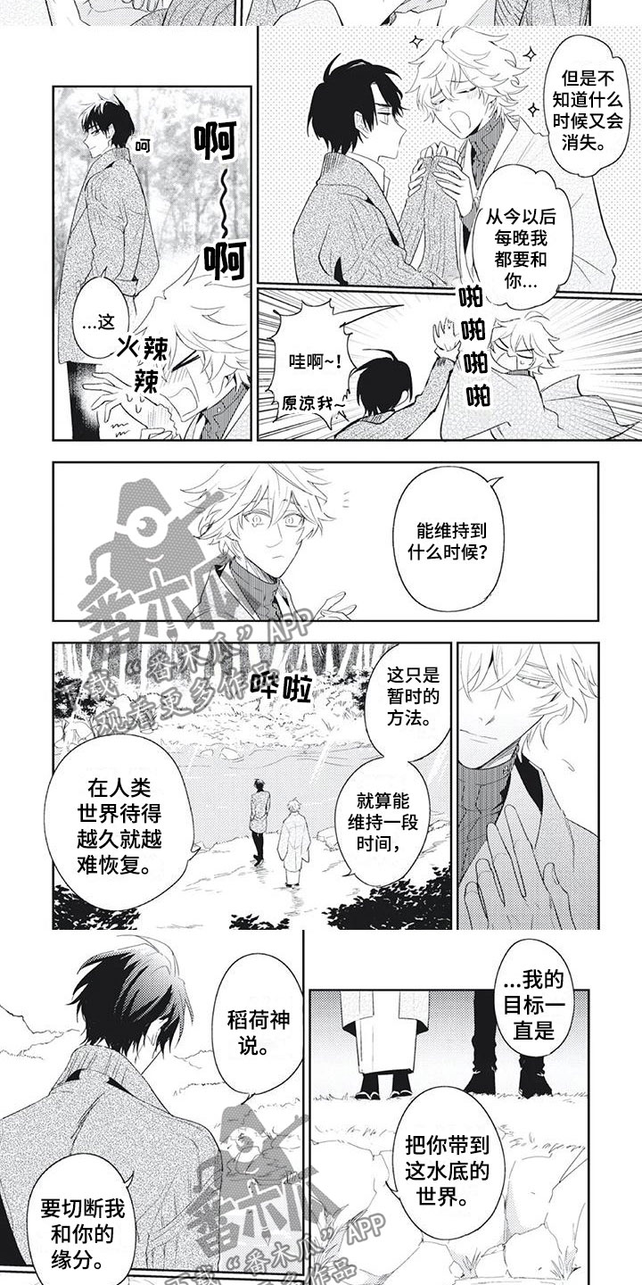 第53话 第2页