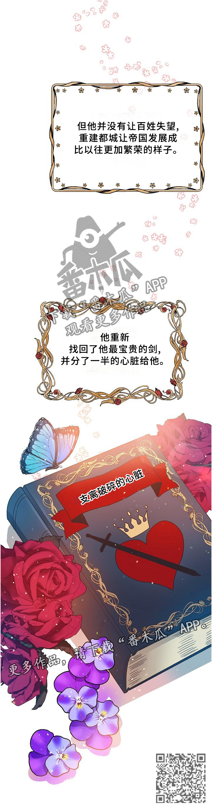 第79话9