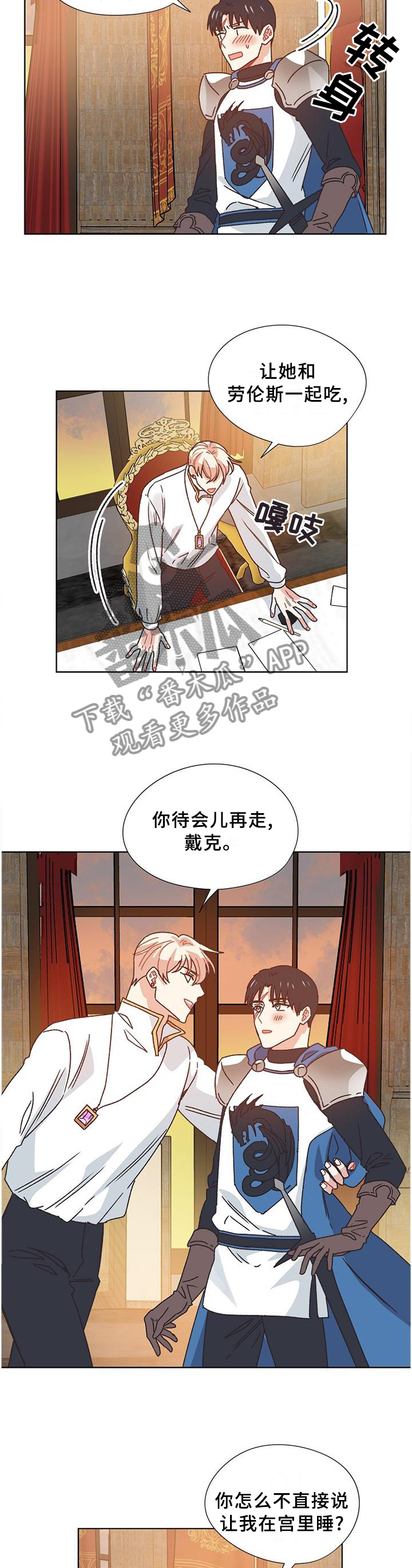 第79话6