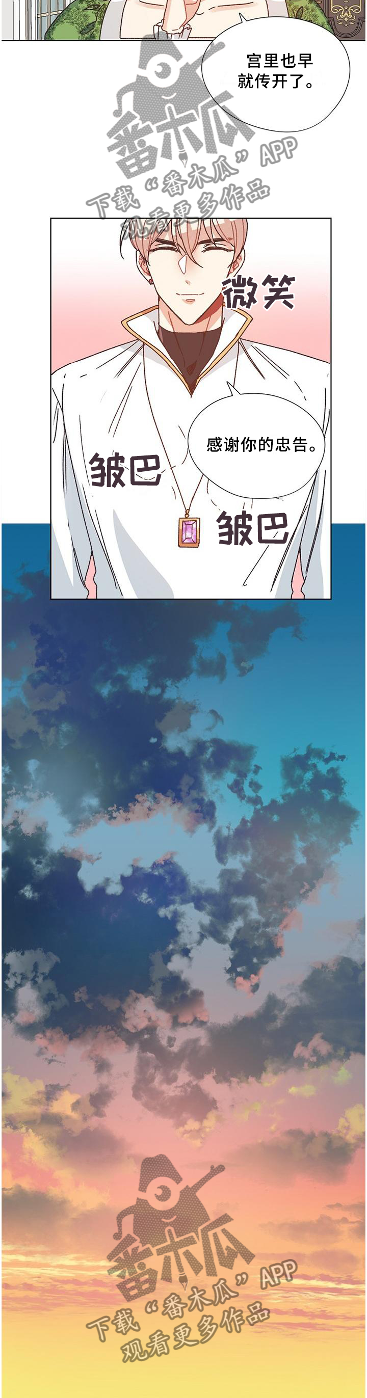 第79话4