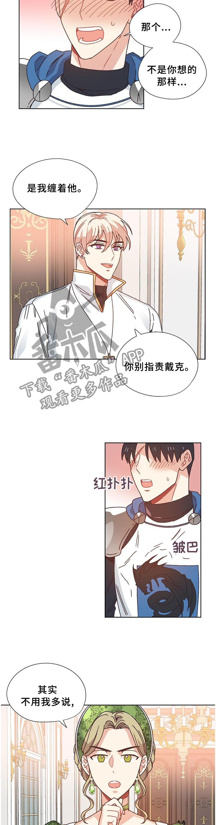 第79话3