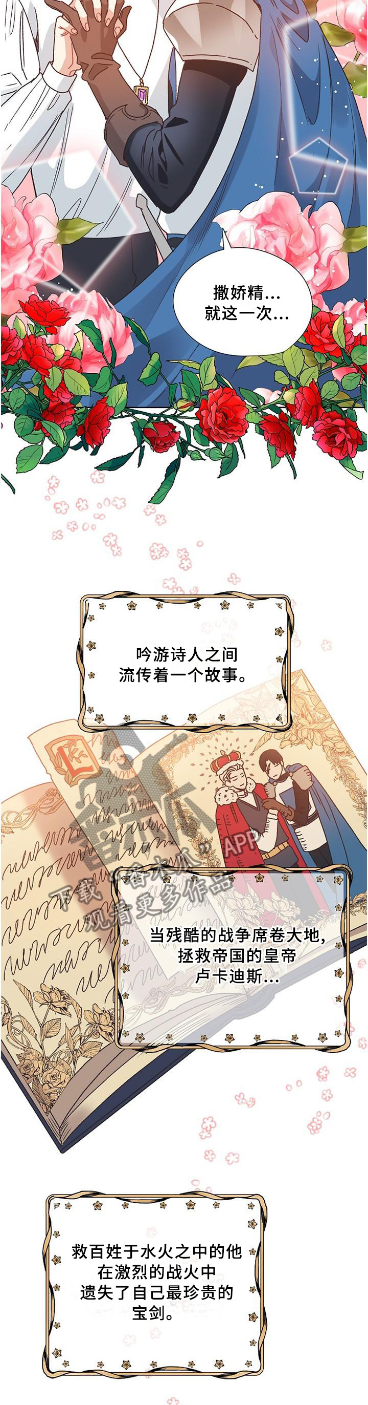 第79话8