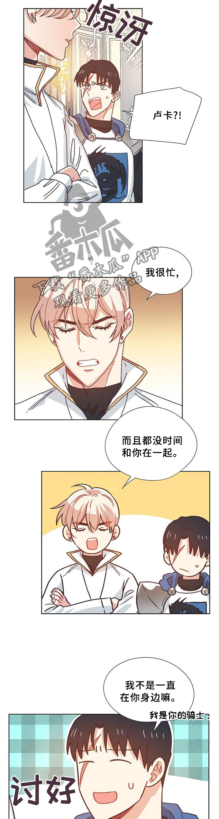 第78话8