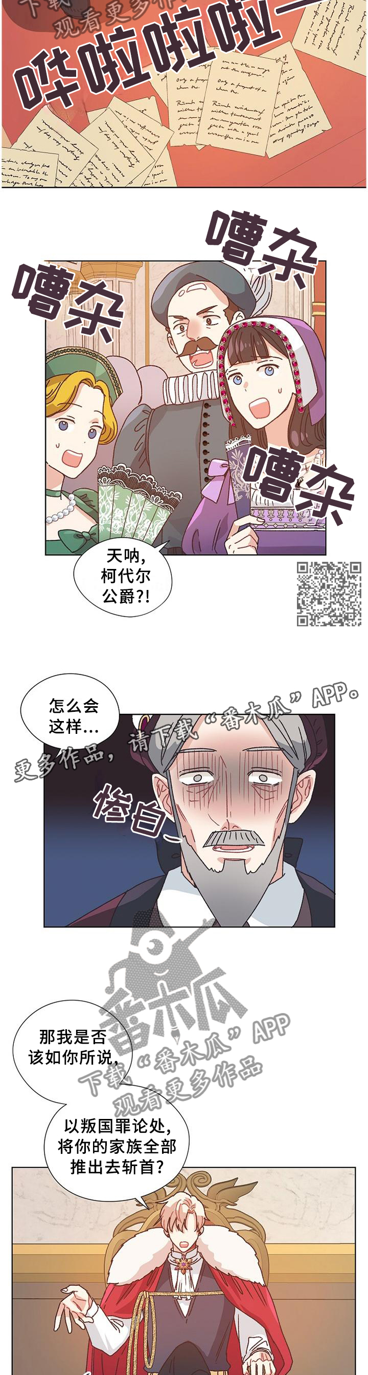 第78话5