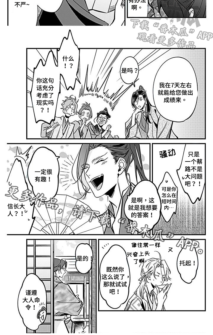 第33话5