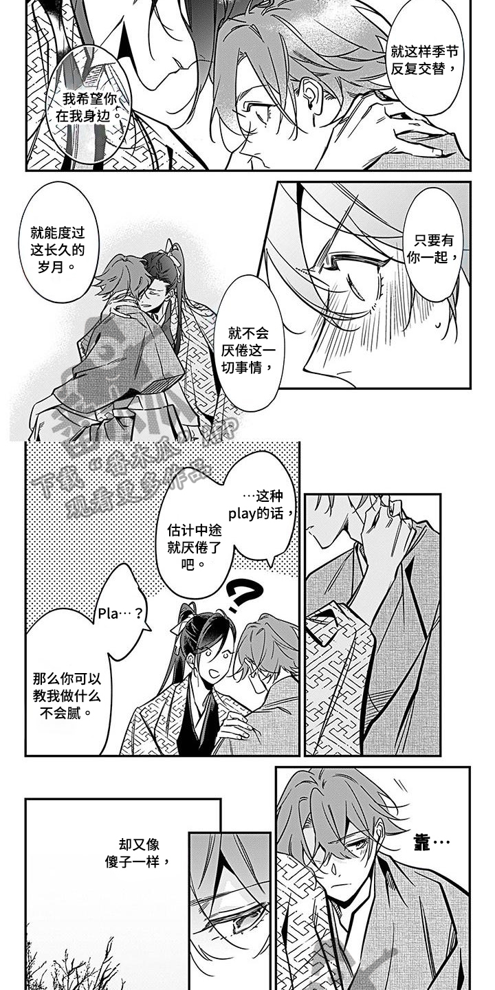 第33话1