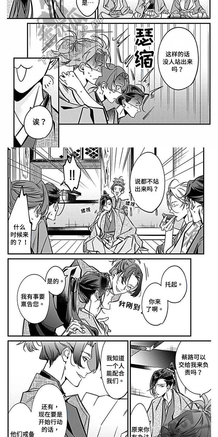 第33话4