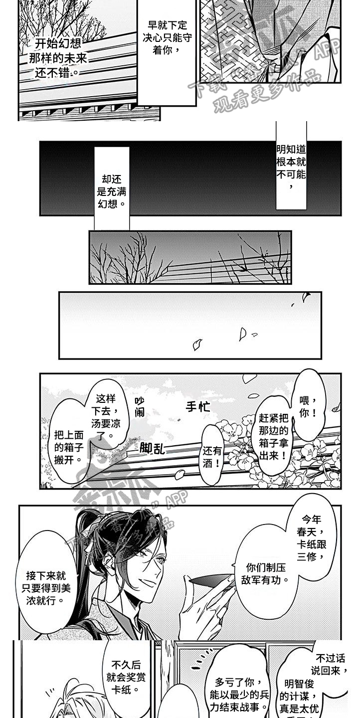 第33话2
