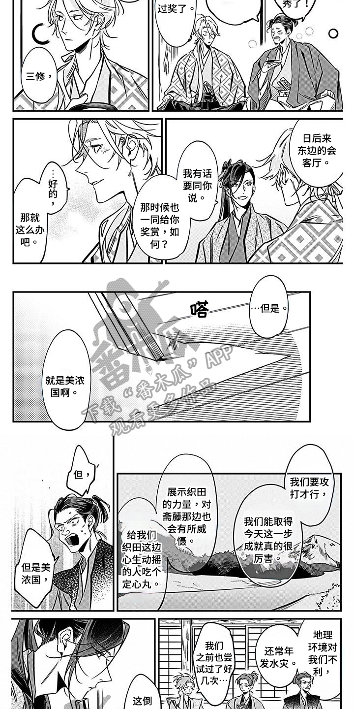 第33话3