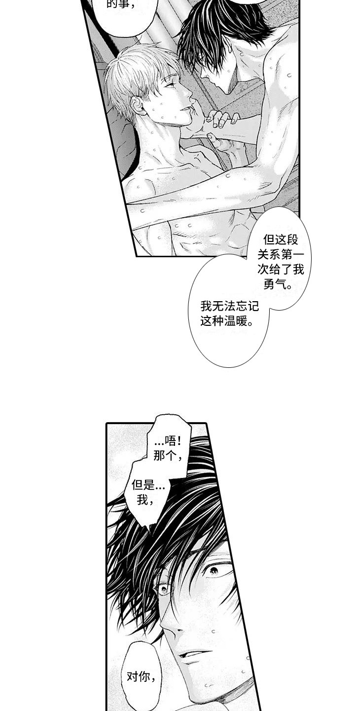 第19话7