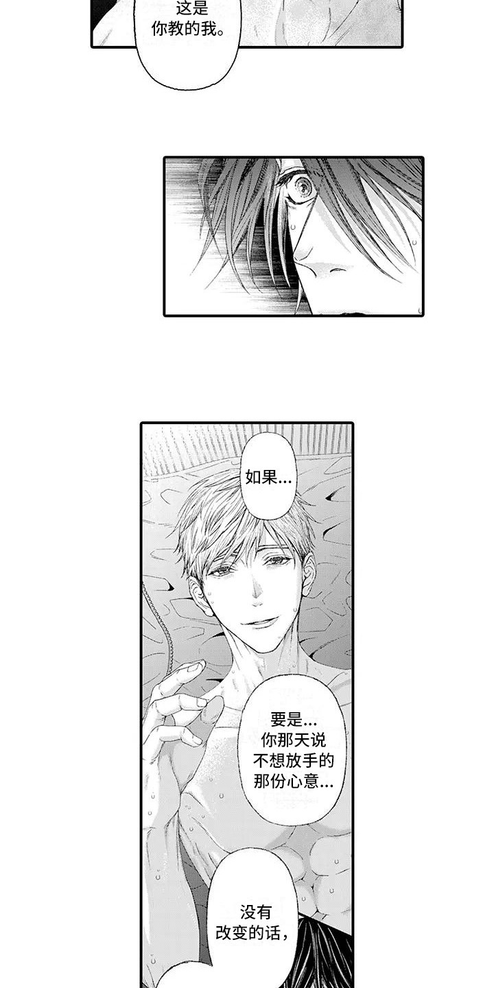 第19话9