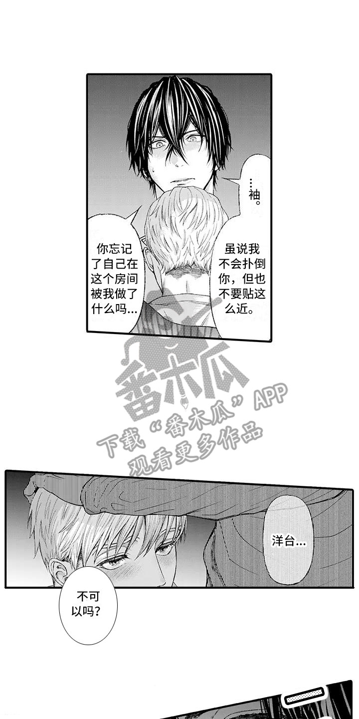 第18话8