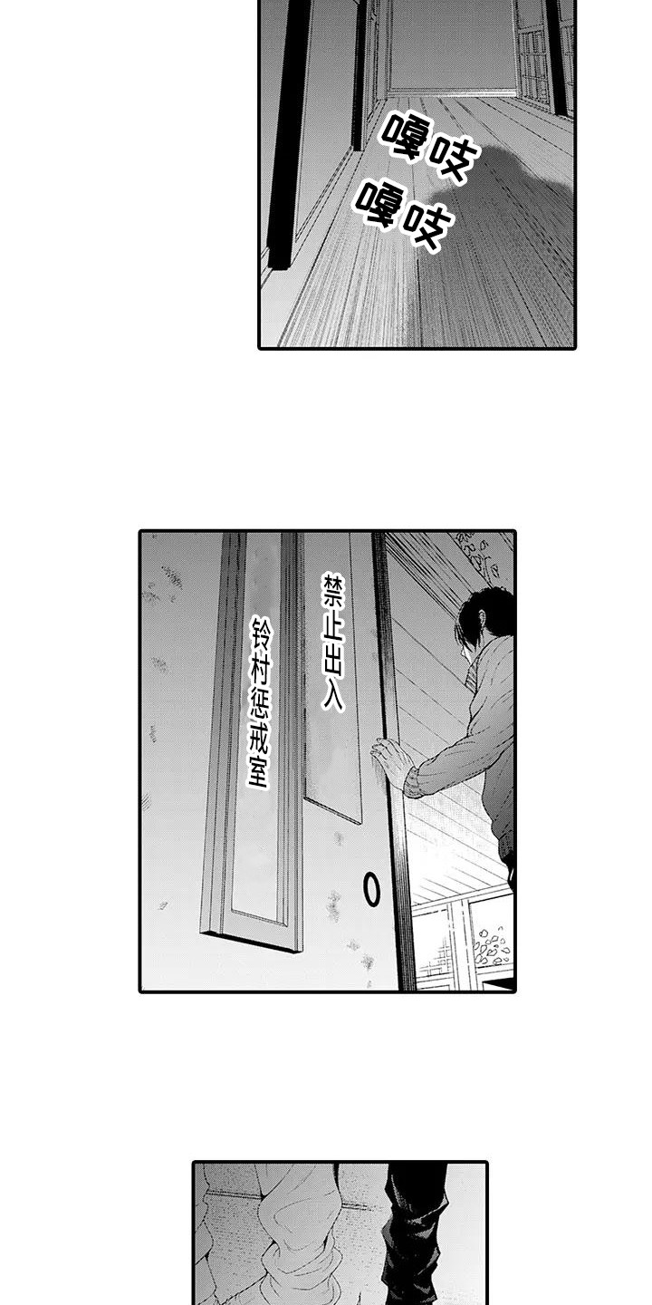 第18话5