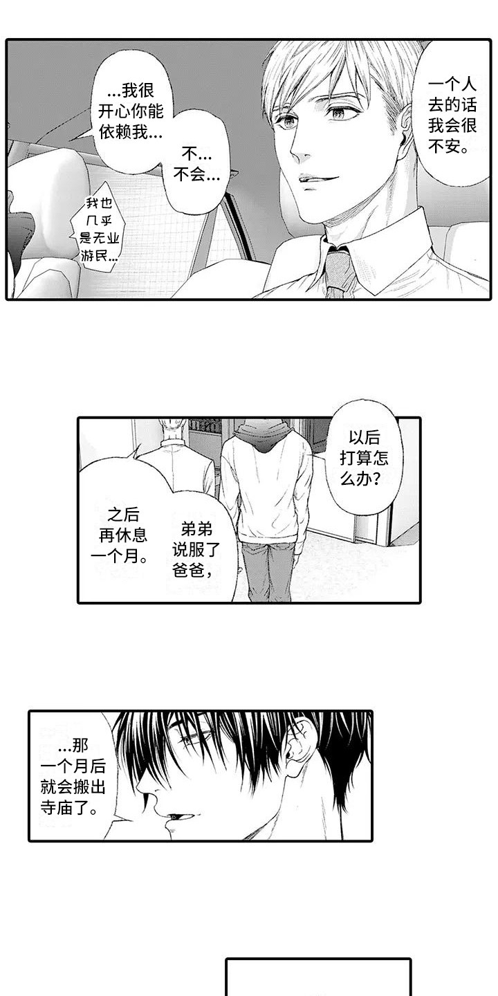 第18话3