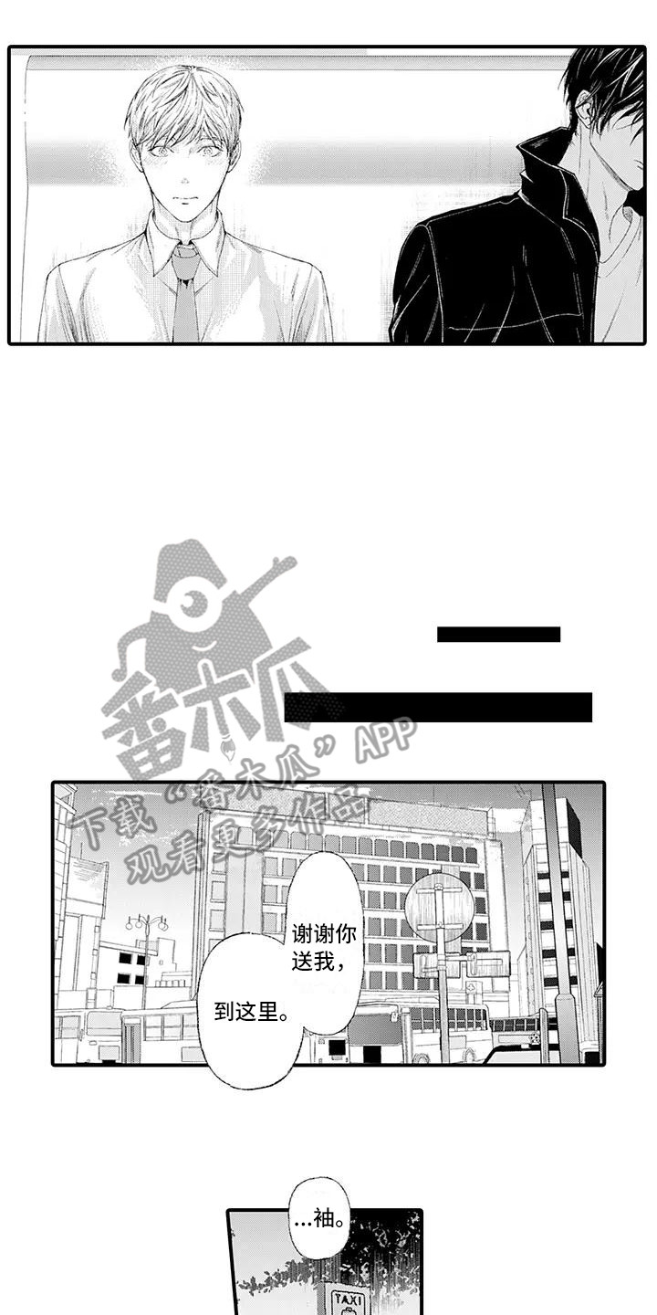 第17话8