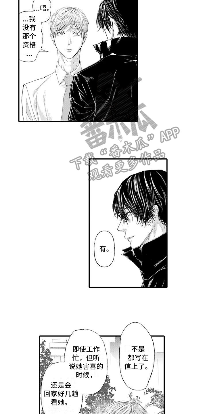 第17话10