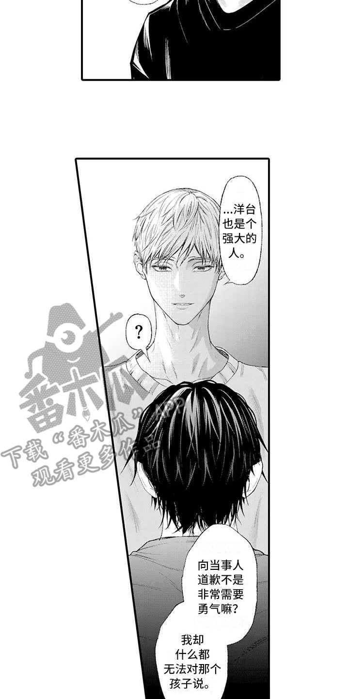 第17话4