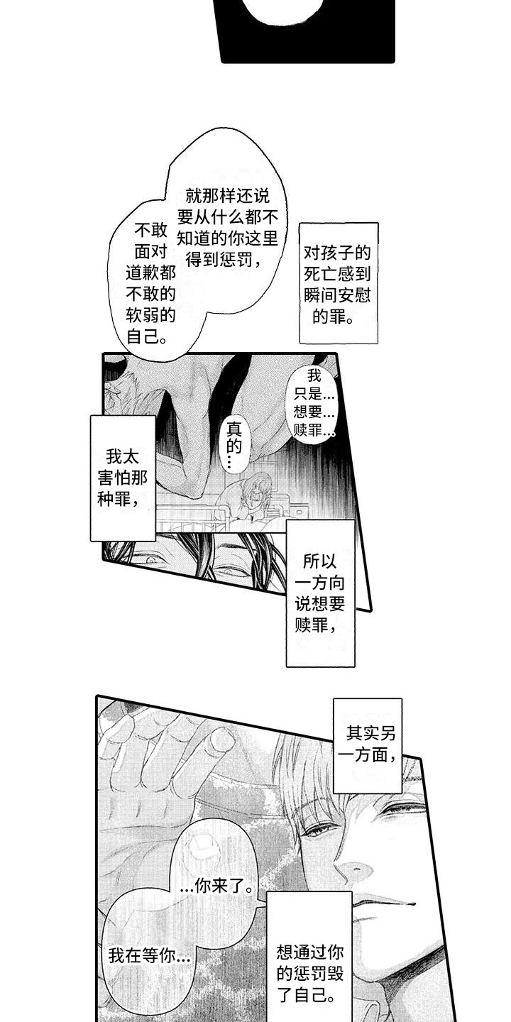 第17话5