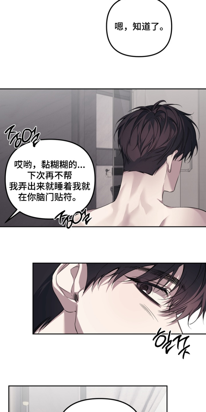 第28话 第4页