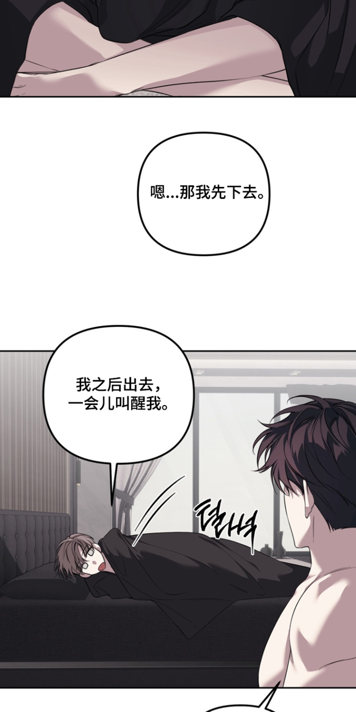 第28话 第3页