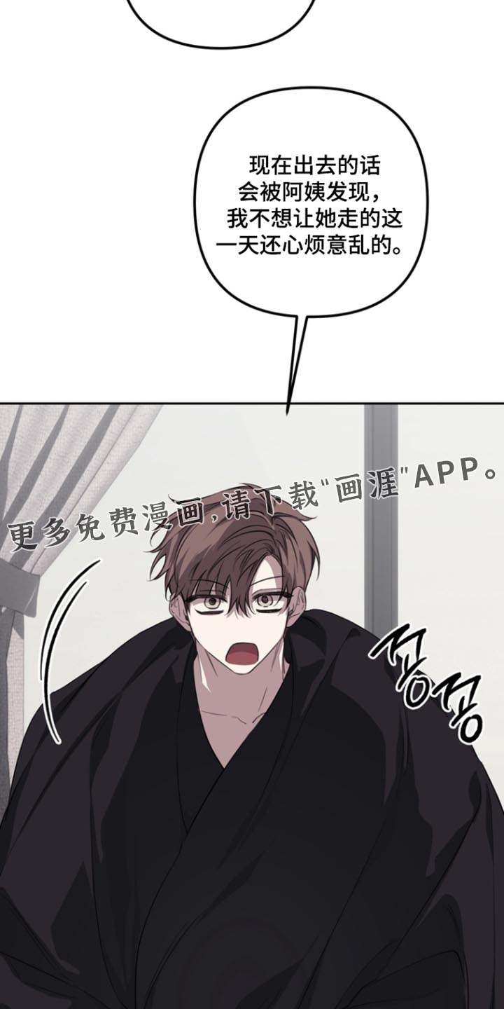 第28话 第2页