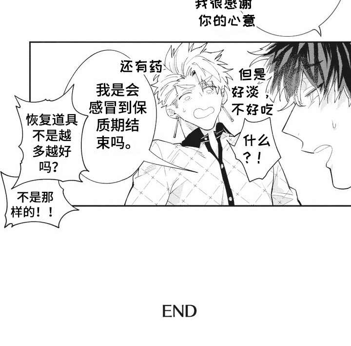 第27话 第19页