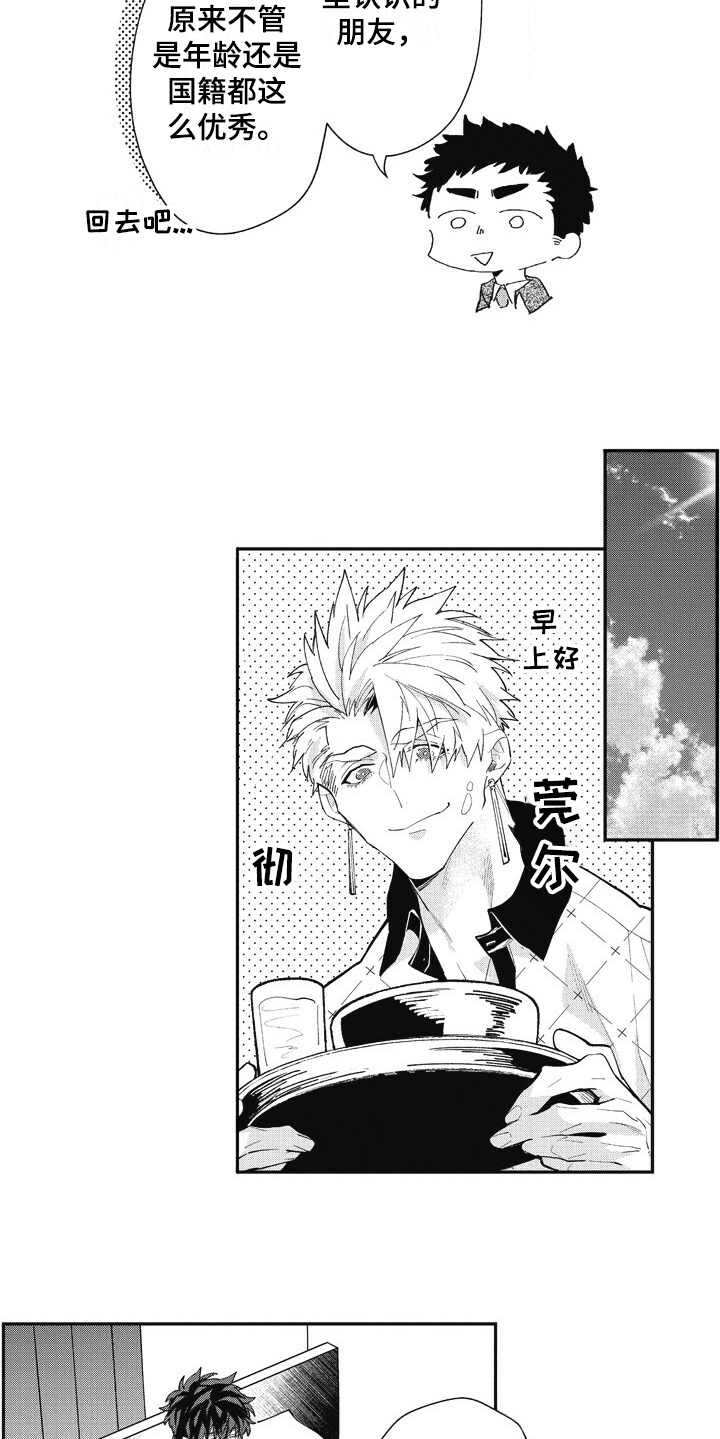 第27话 第17页