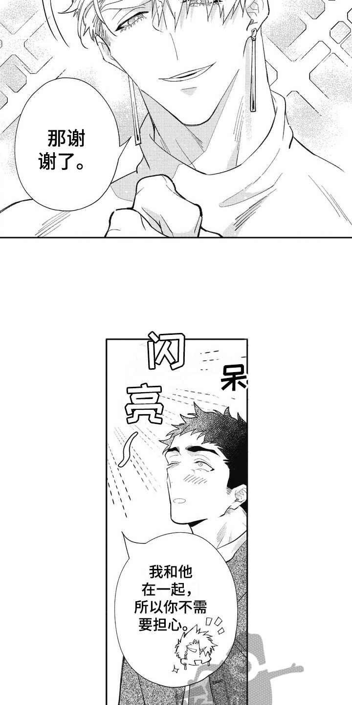 第27话 第15页