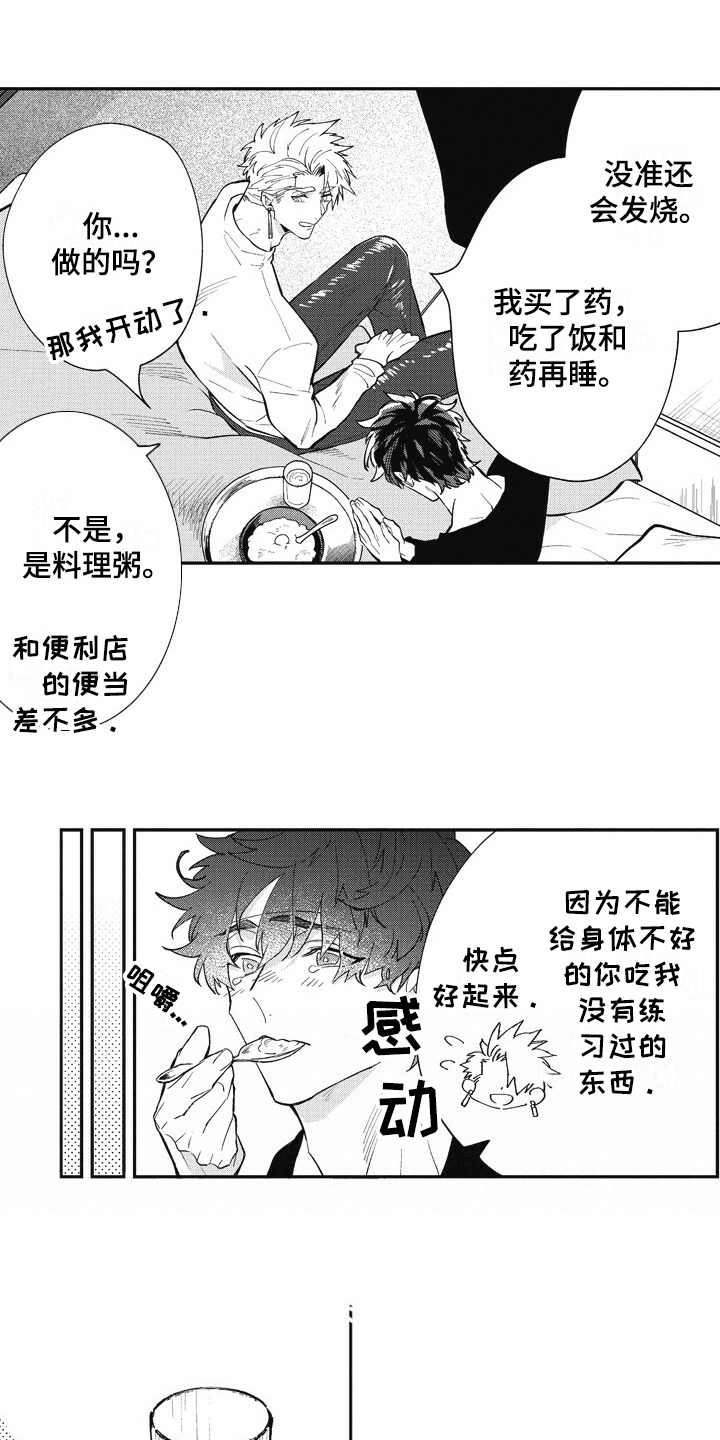 第27话 第3页