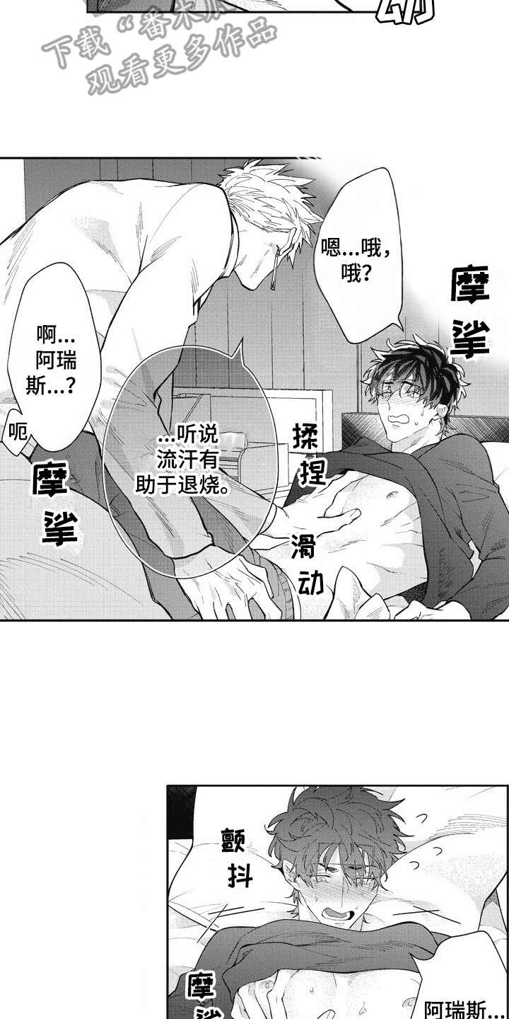 第27话 第6页