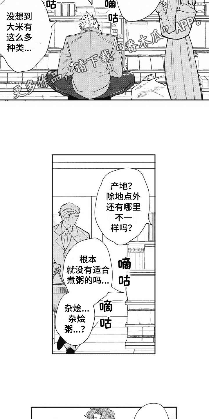 第26话8