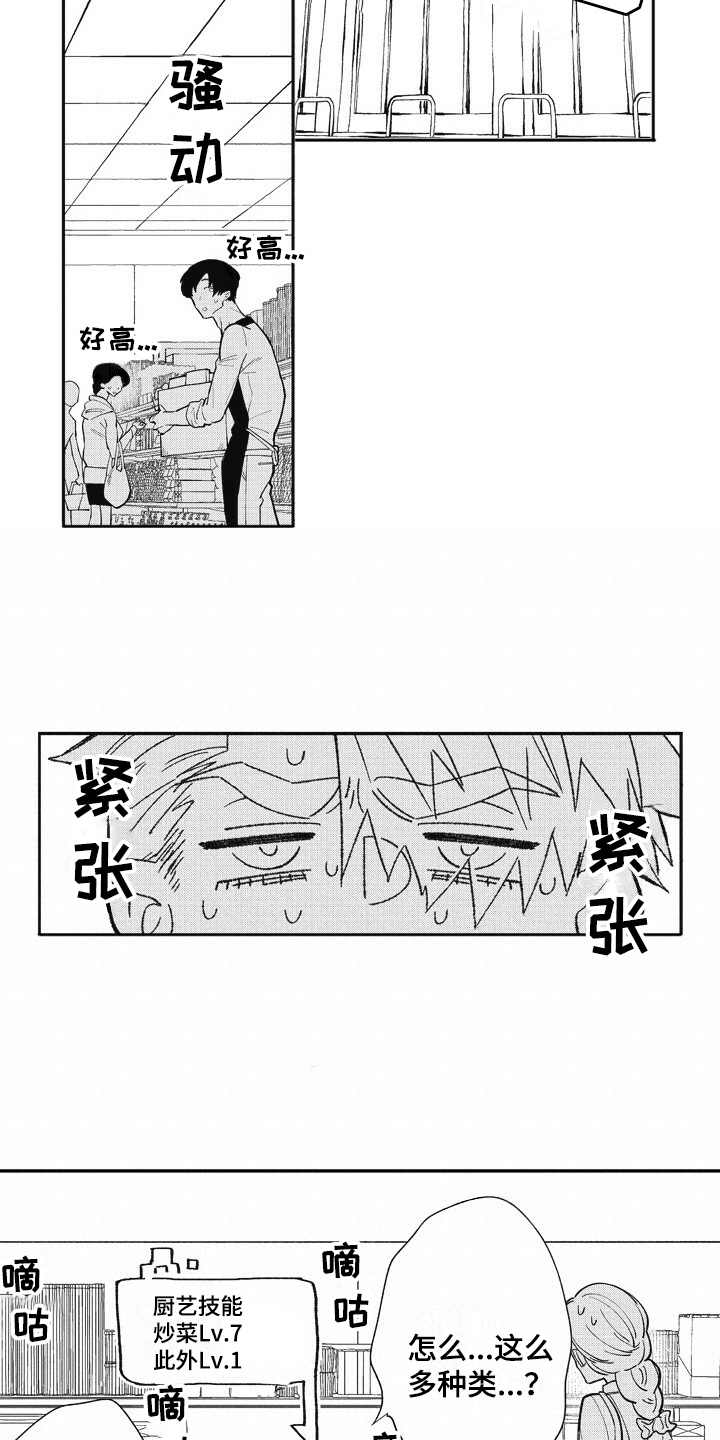 第26话7