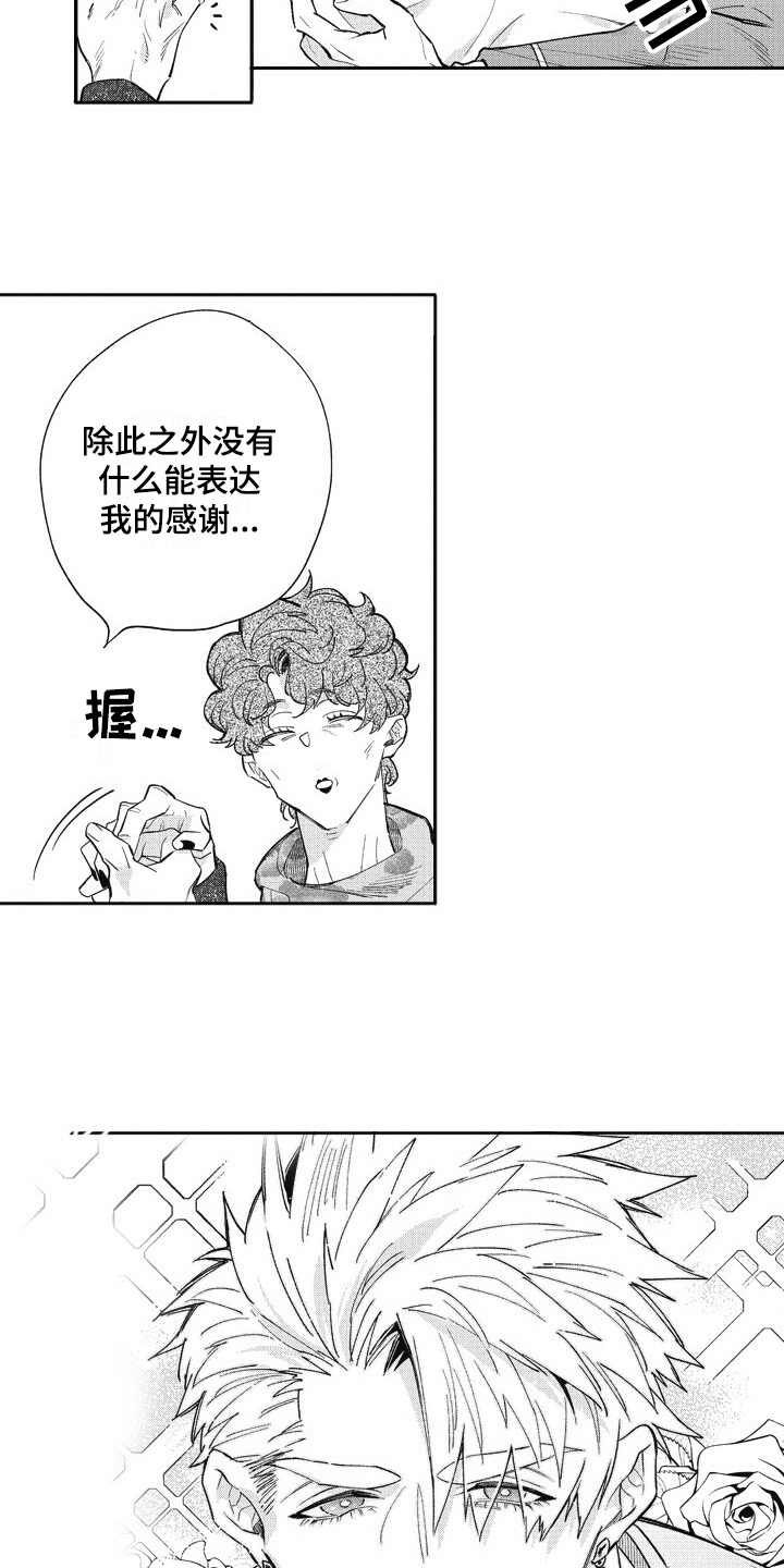 第26话12