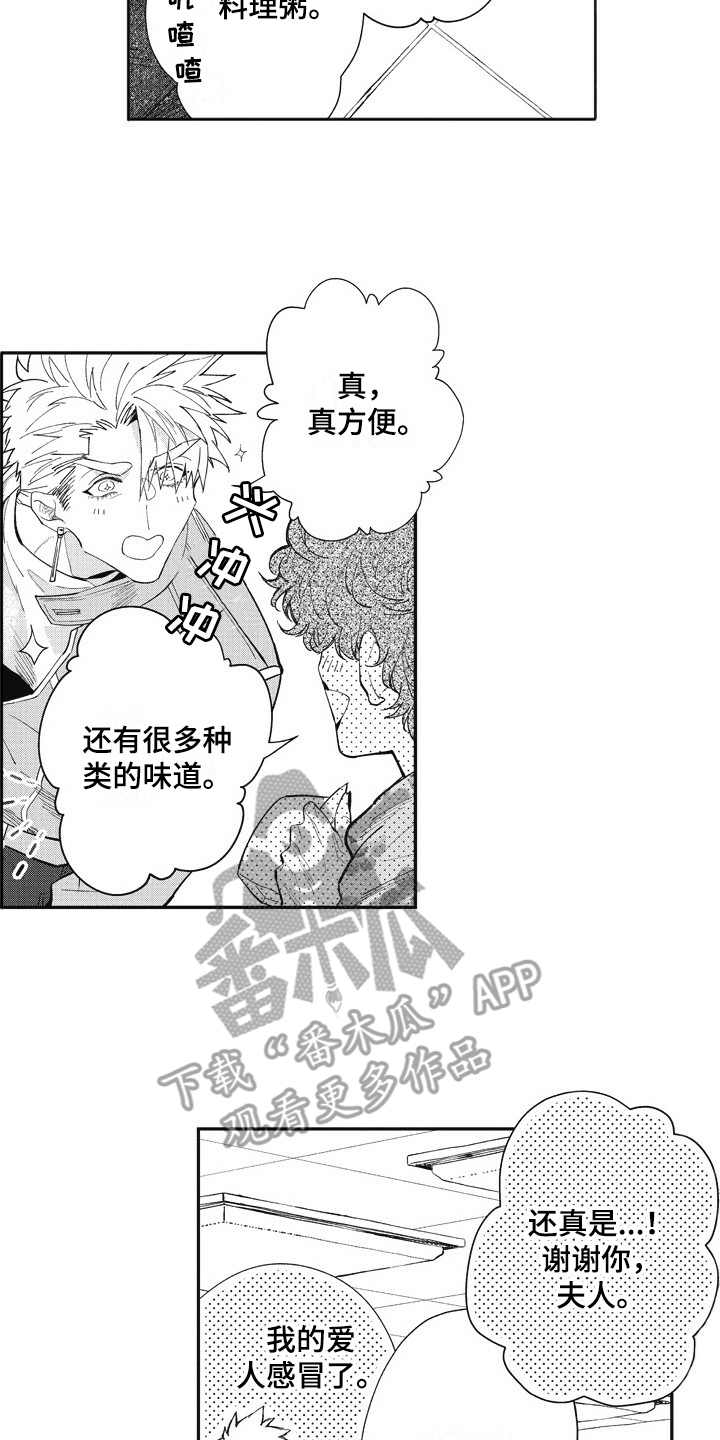 第26话10