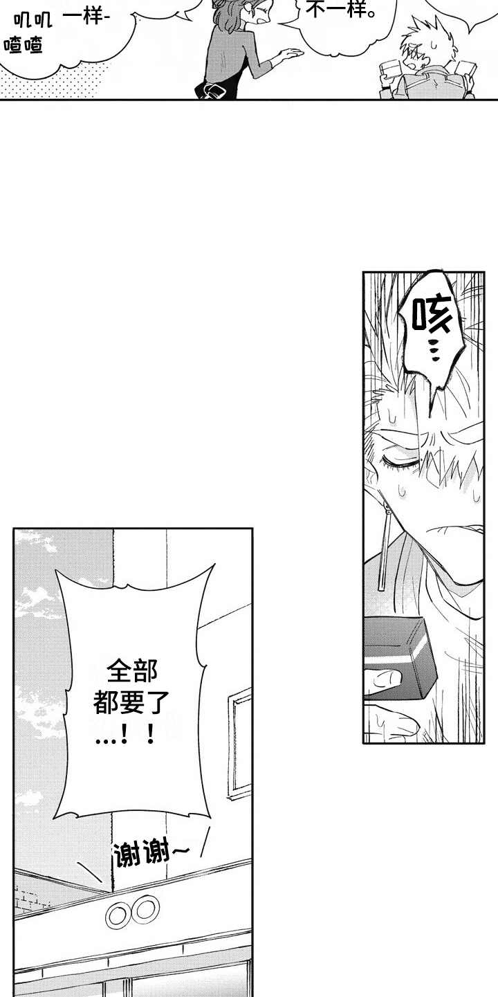 第26话4