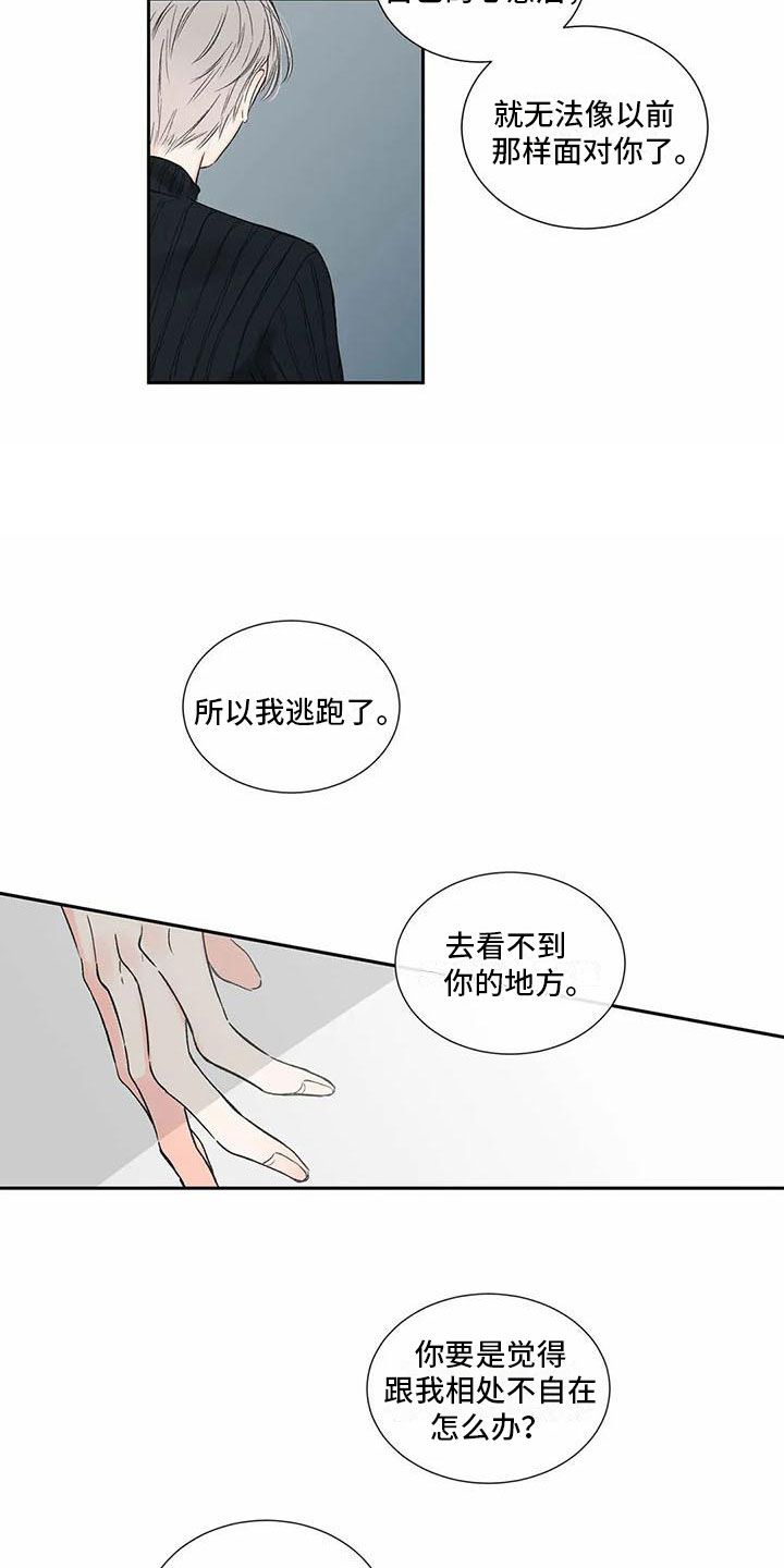 第38话 第10页