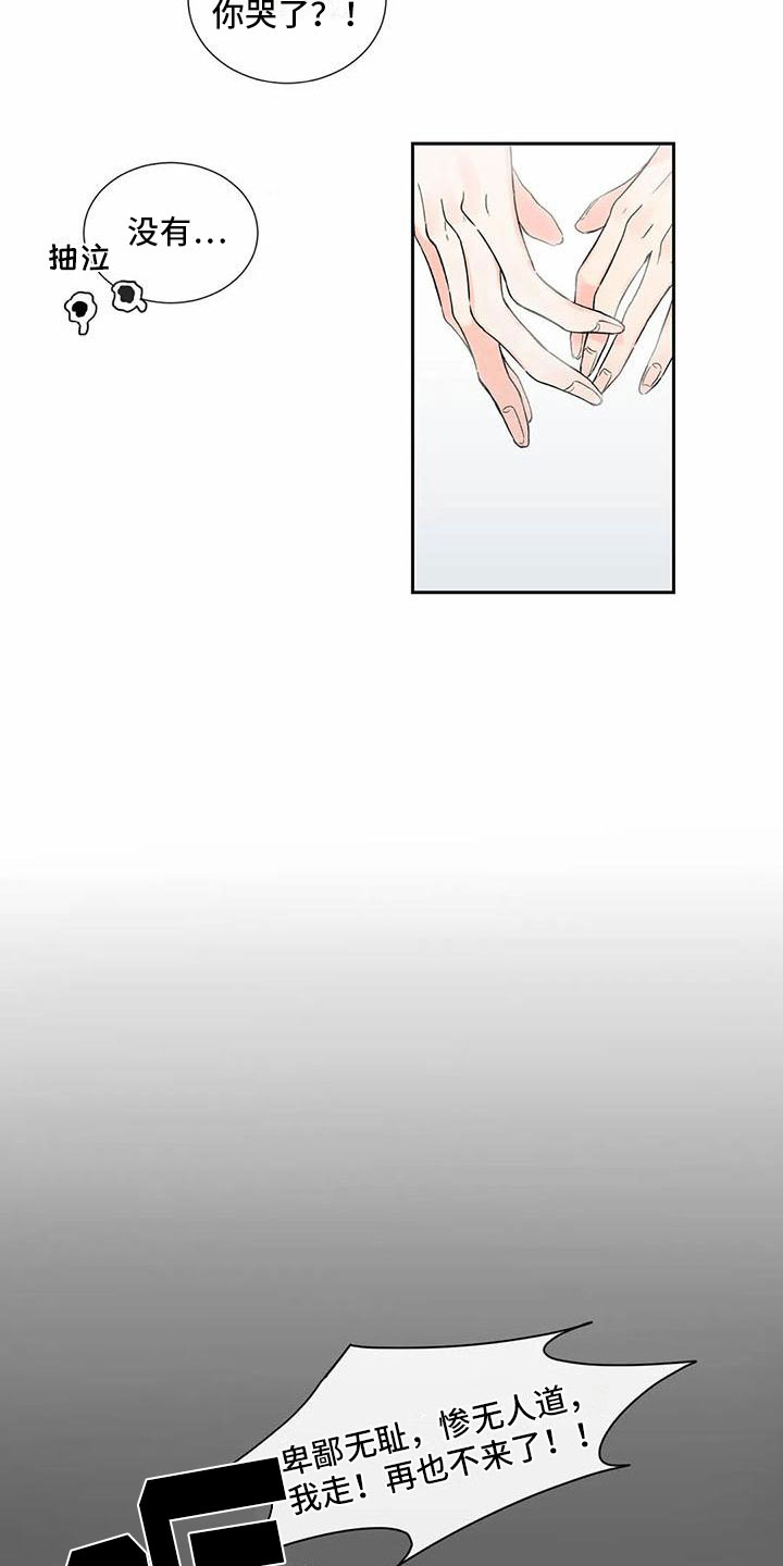 第38话 第18页