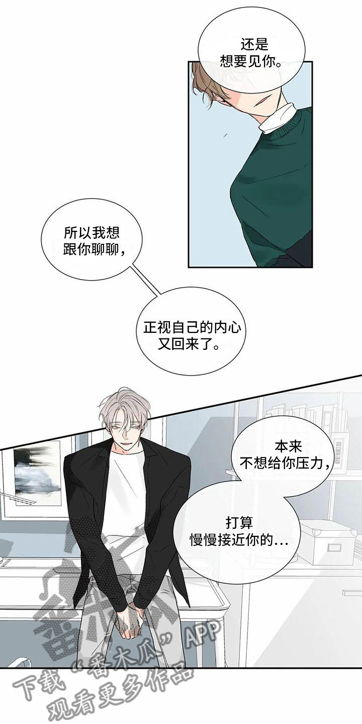 第38话 第12页