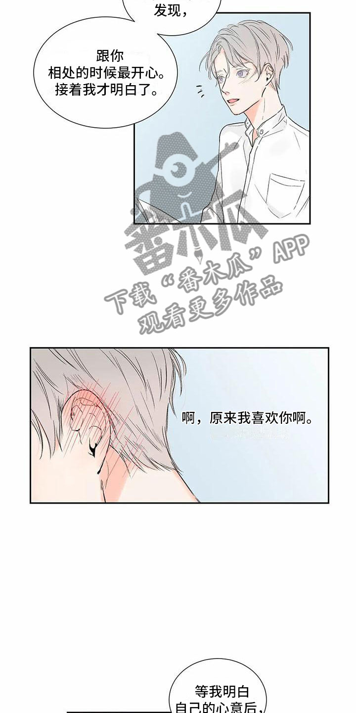 第38话 第9页