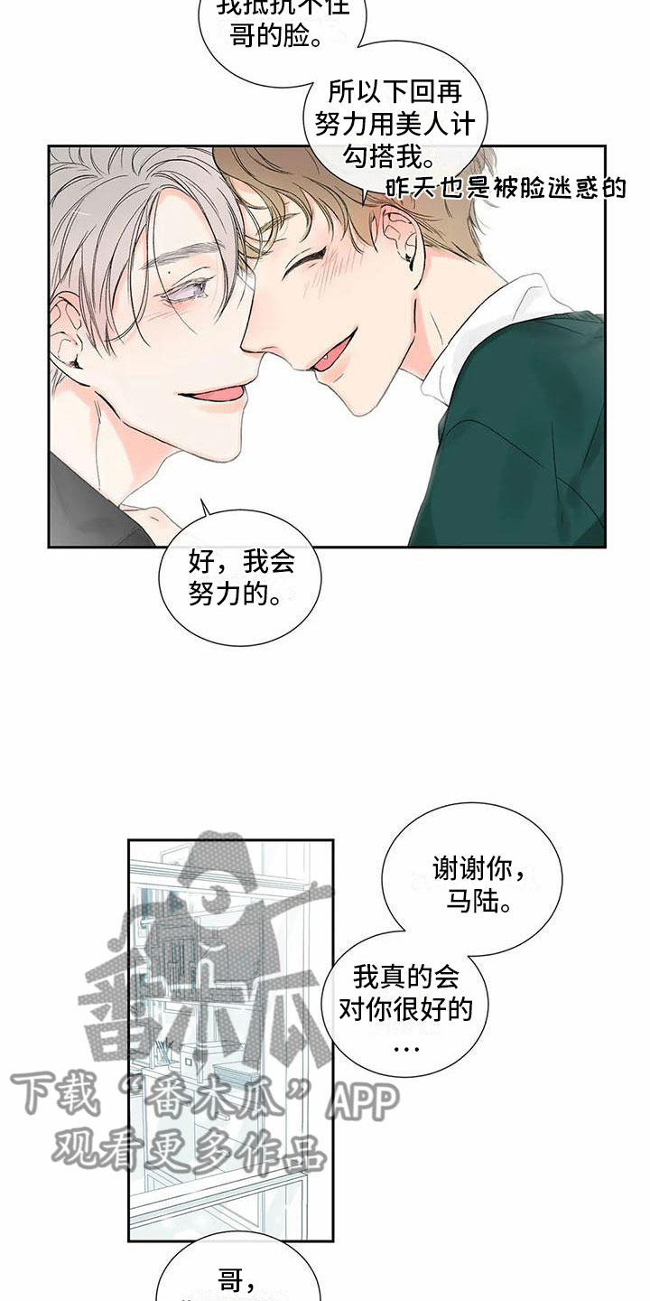 第38话 第17页