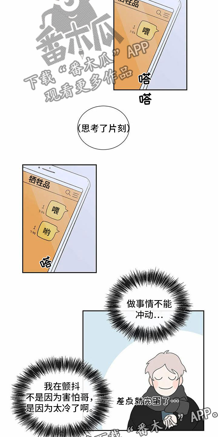 第38话 第20页