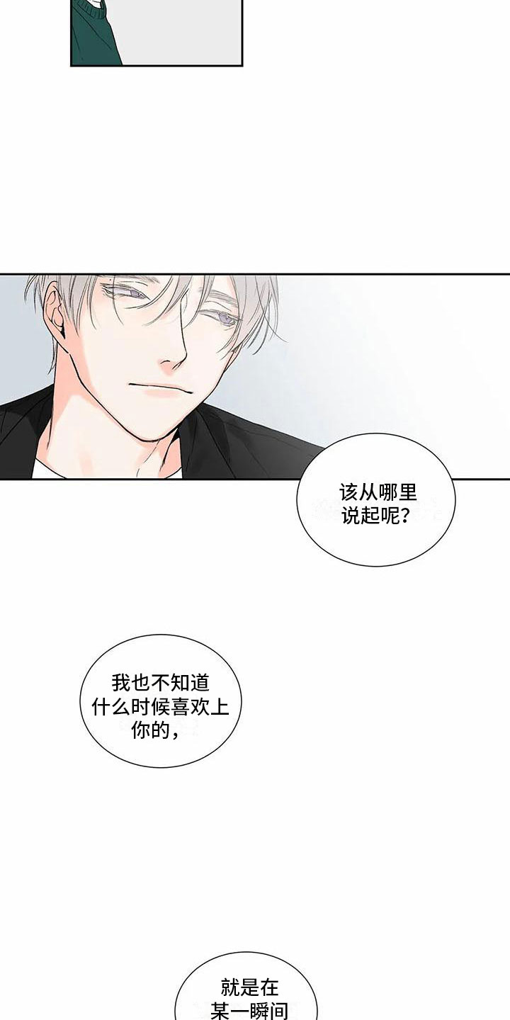 第38话 第8页