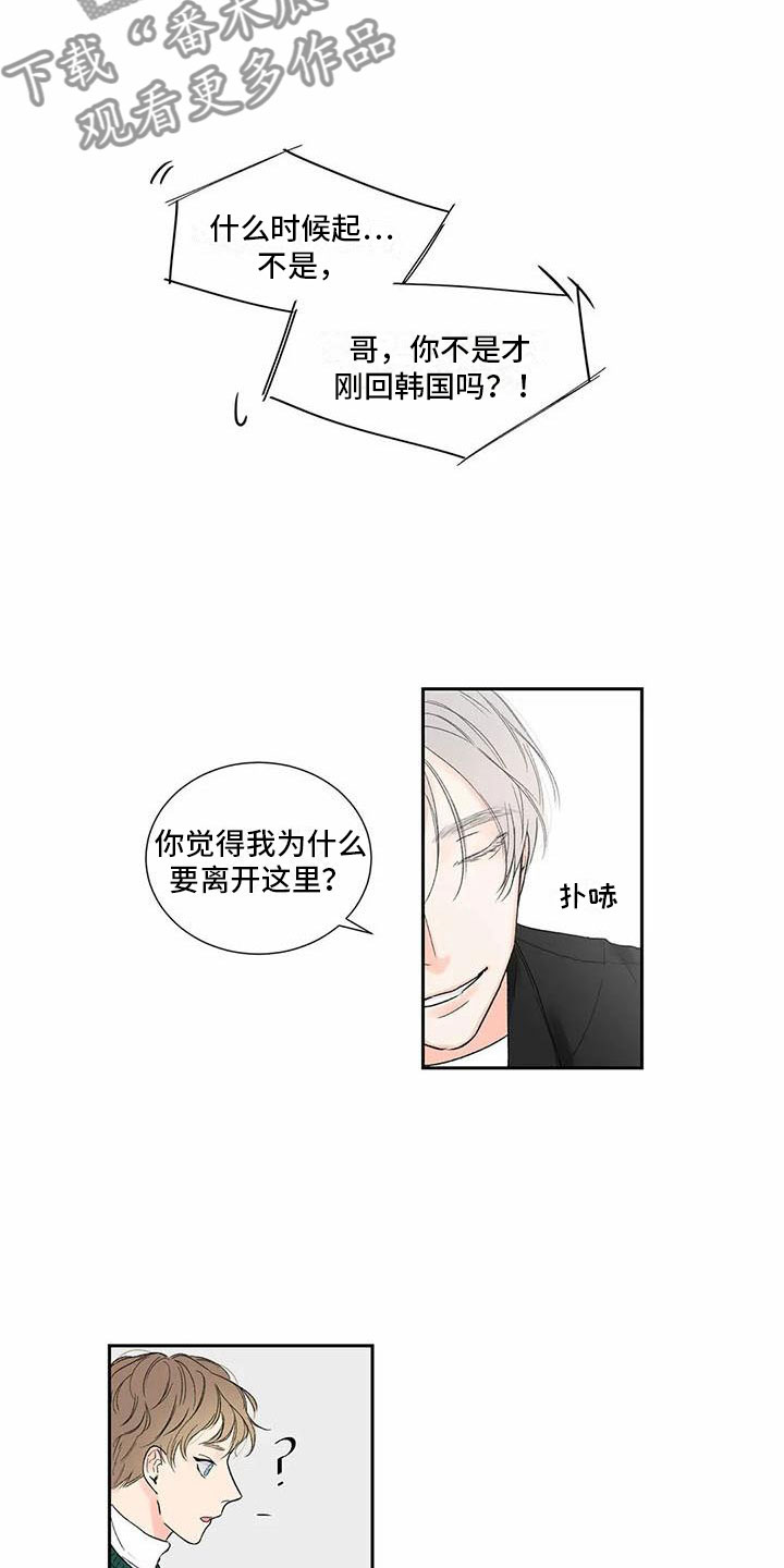 第38话 第7页