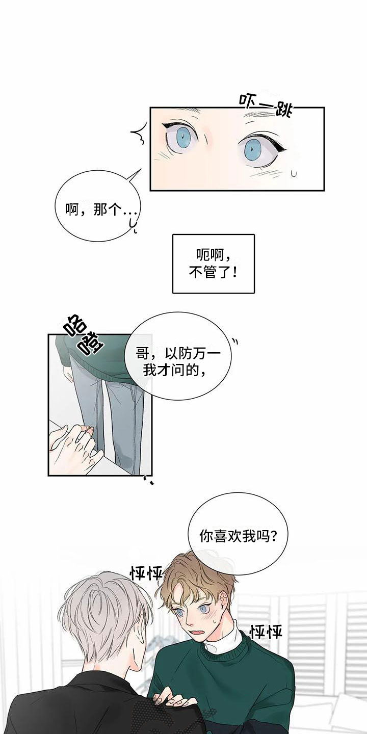 第38话 第4页