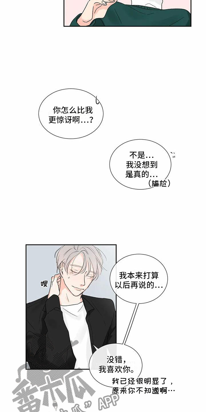 第38话 第6页