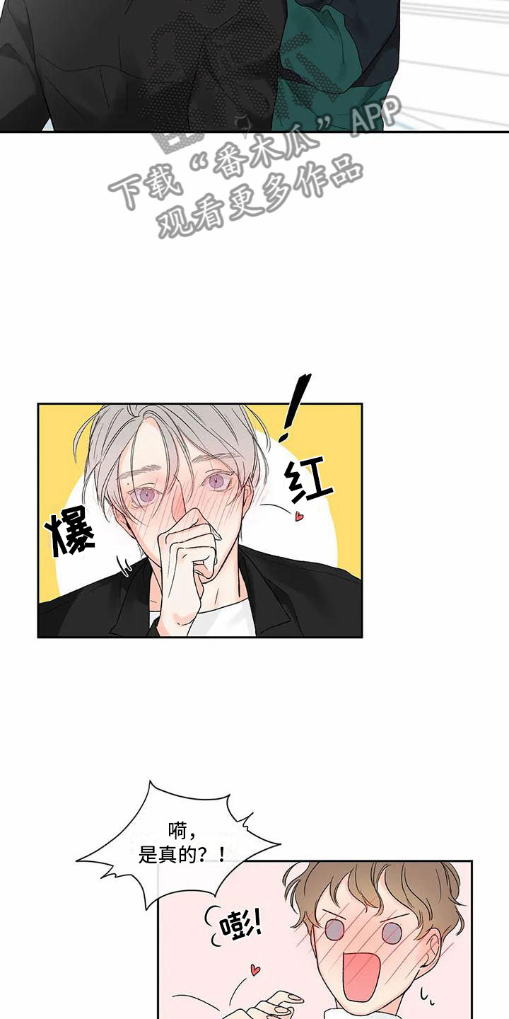 第38话 第5页