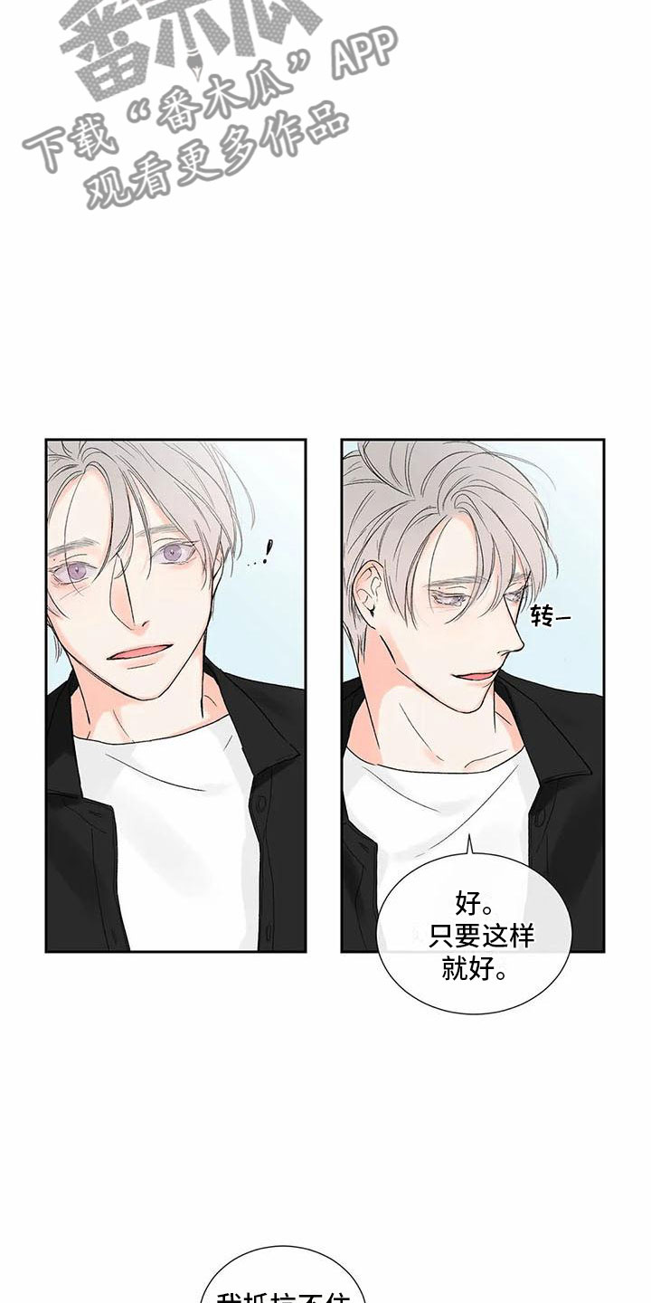 第38话 第16页