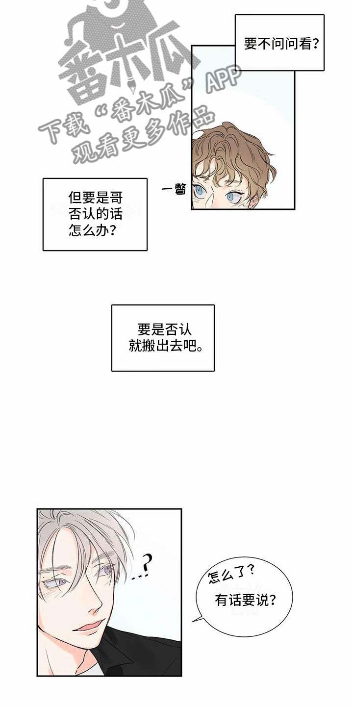 第38话 第3页