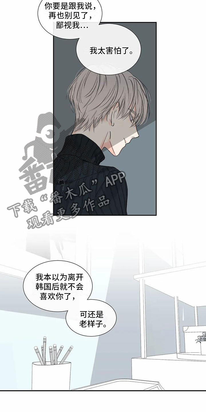 第38话 第11页