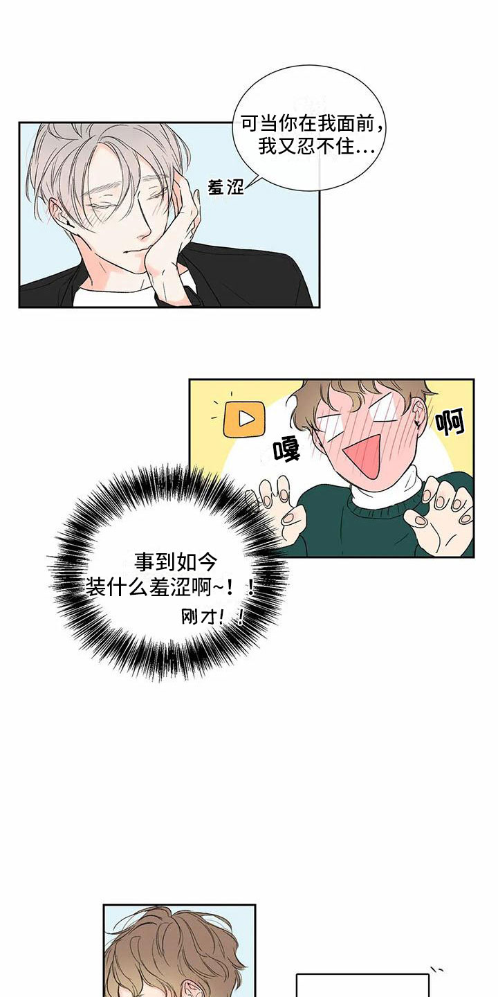 第38话12